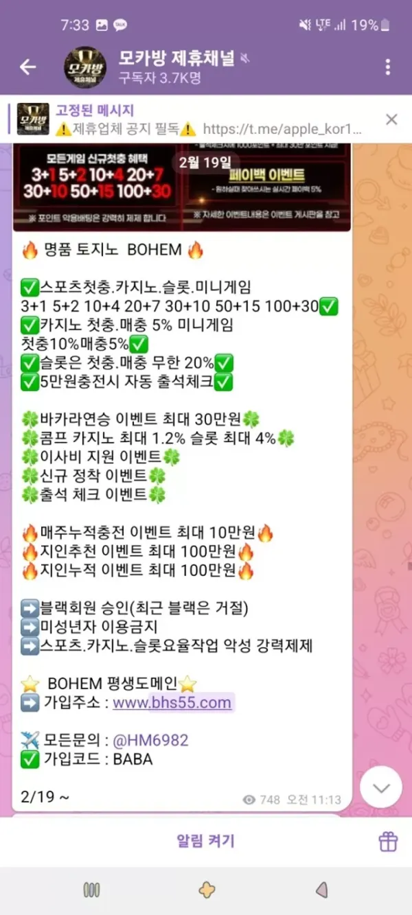 보헴 먹튀사이트 제보