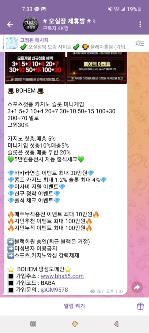 보헴 먹튀사이트 제보