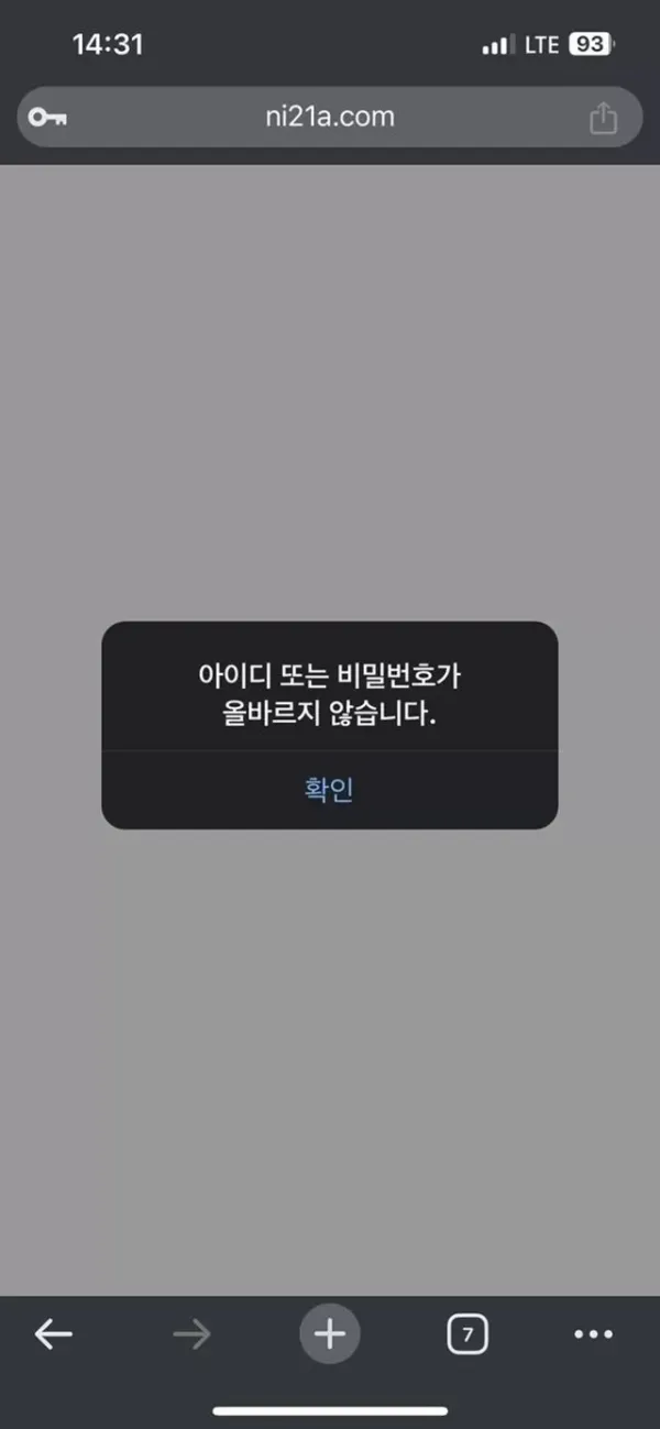 니나노벳 먹튀제보