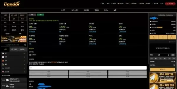 콘도르 먹튀사이트 이용중지