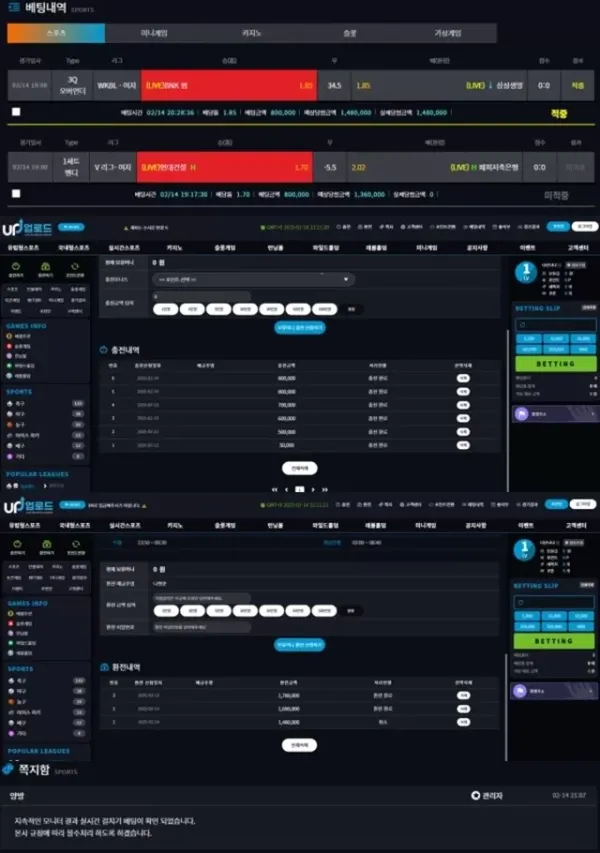 업로드 먹튀사이트