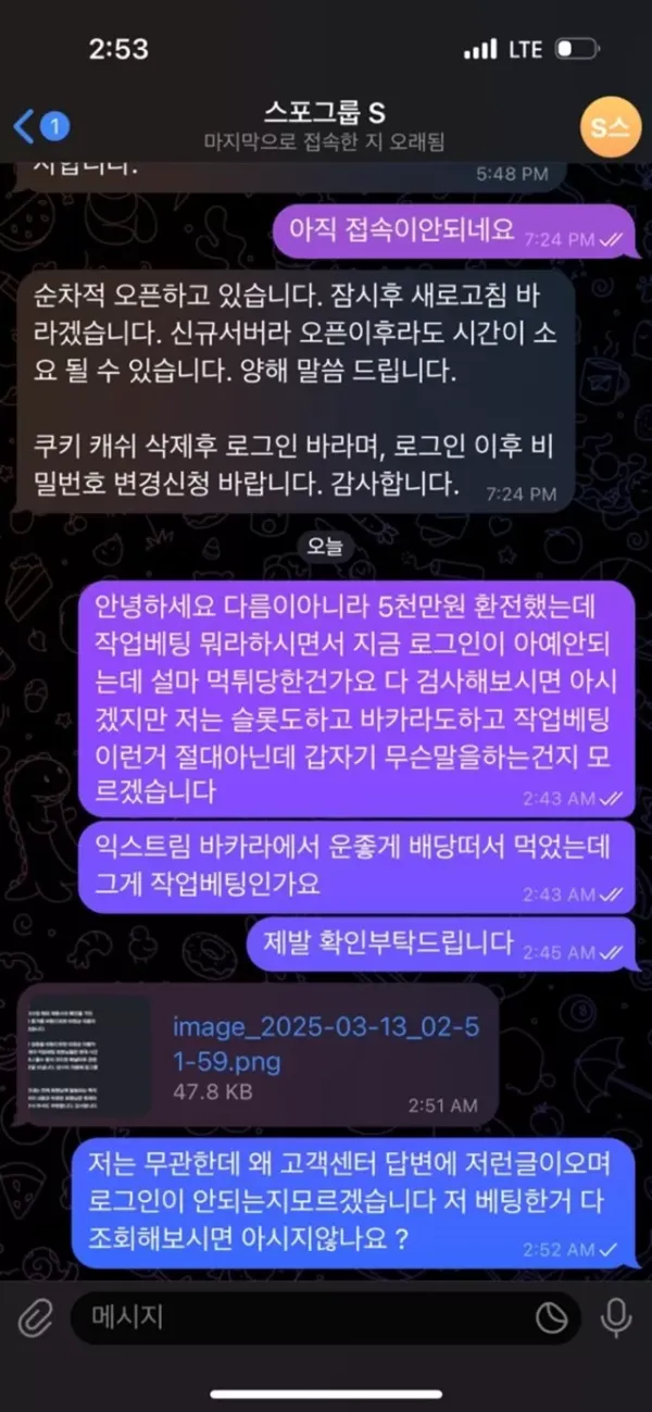 스포원 5120만 먹튀입니다
