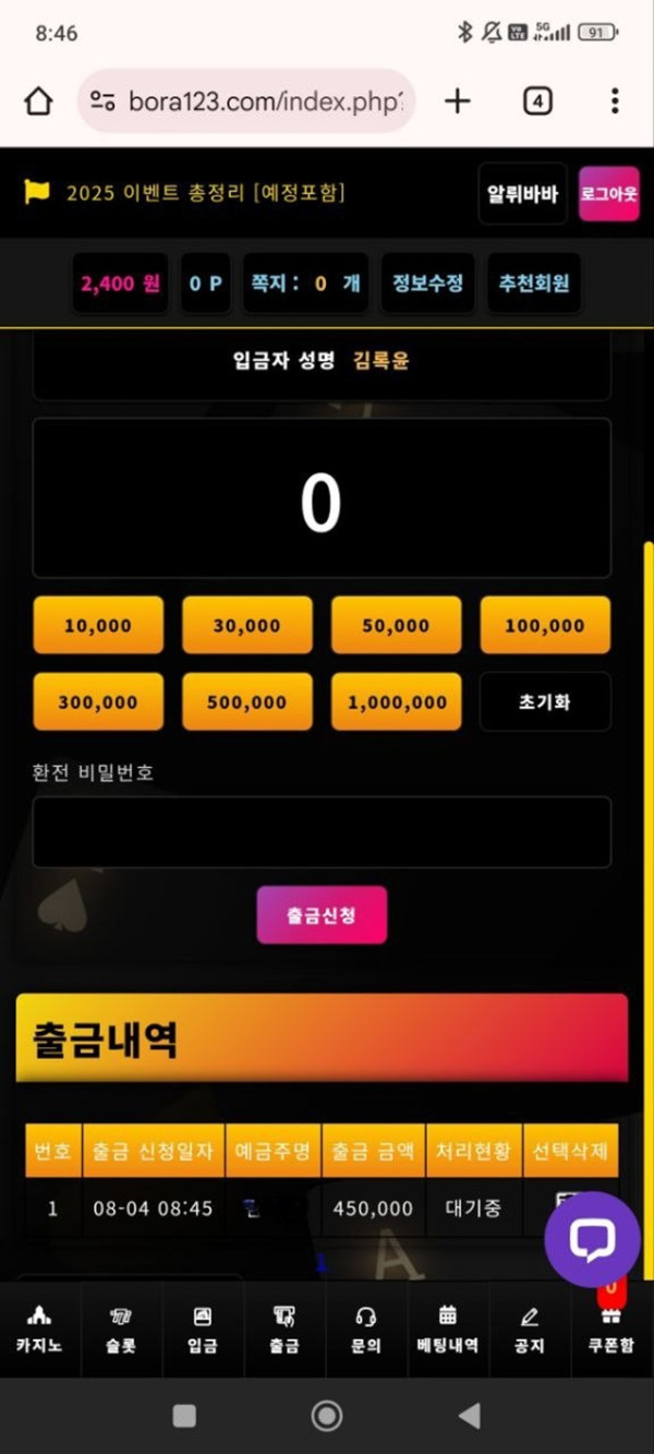 보라카지노 먹튀