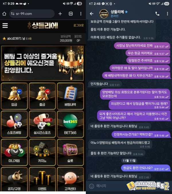 샹들리에 먹튀 쓰레기네요 조심하세요