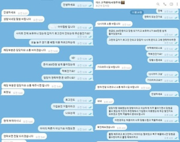 디스 먹튀사이트 조심하세요