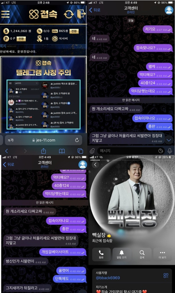 접속 먹튀입니다 이용중지 하세요