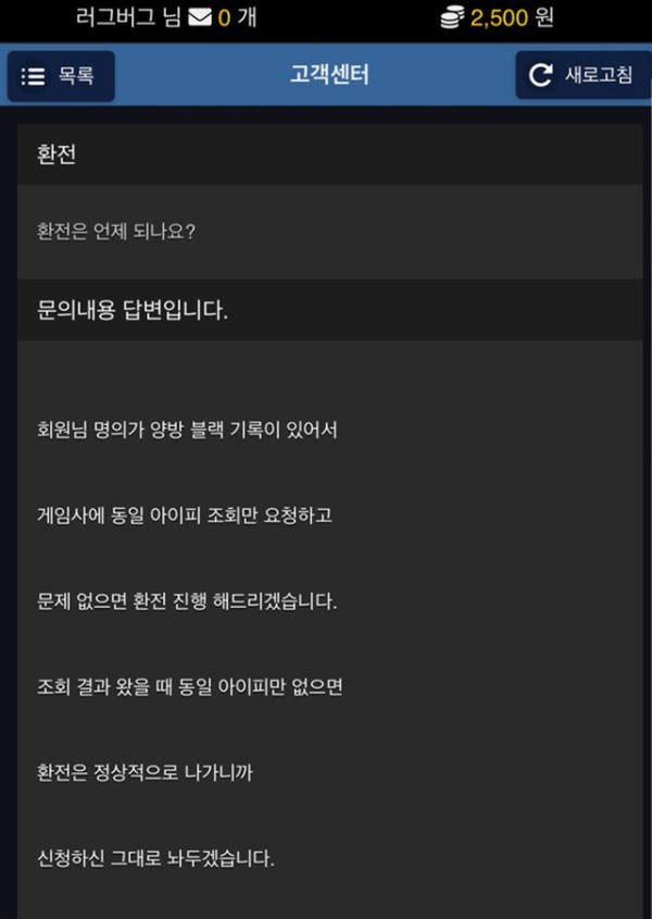 캐럿 먹튀사이트 조심하세요 입먹