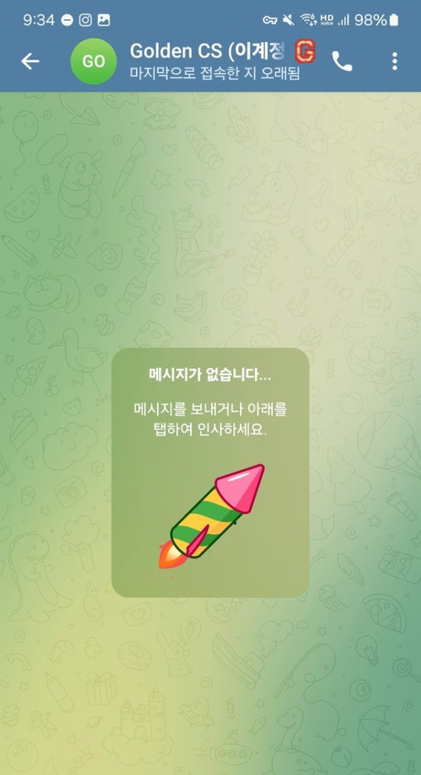 골든카지노 먹튀 확정