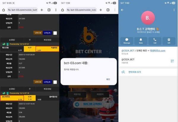 벳센터 먹튀 오지네요 조심