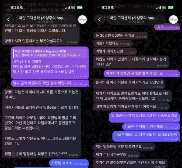 하얀 먹튀 확정