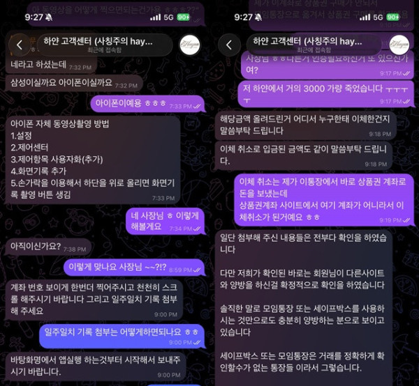 하얀 먹튀 확정