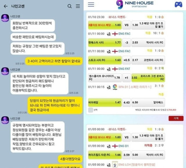 나인하우스 먹튀 확정