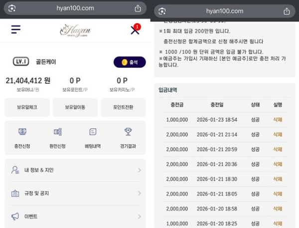 하얀 먹튀 확정