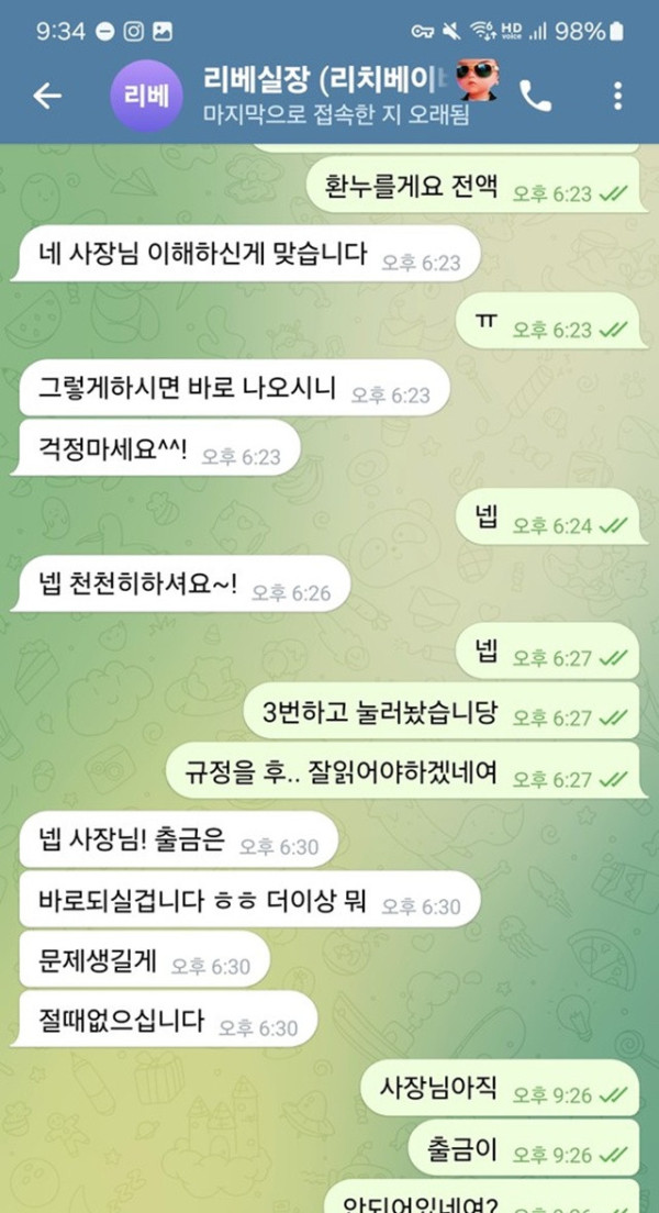 골든카지노 먹튀 확정