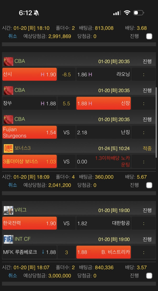 뱅뱅 먹튀 확정