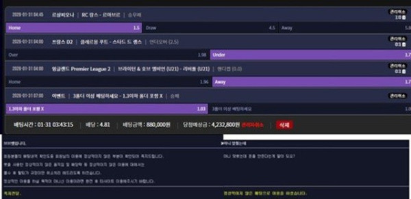 브레이브벳 먹튀 확정