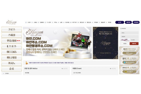 [먹튀확정] 하얀 | hyan100.com