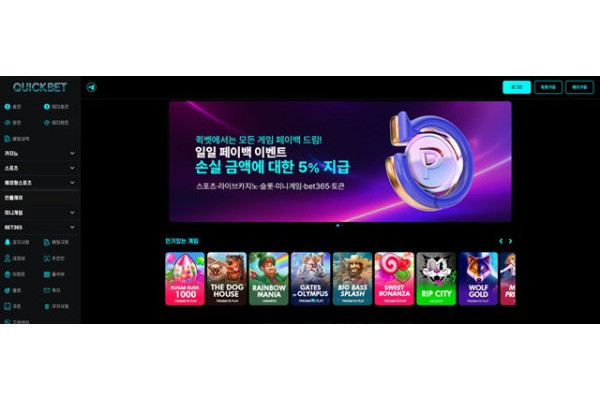 [먹튀확정] 퀵벳 | qb-79.com