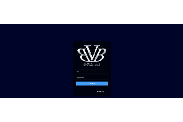 [먹튀확정] 브레이브벳 | brave-v386.com
