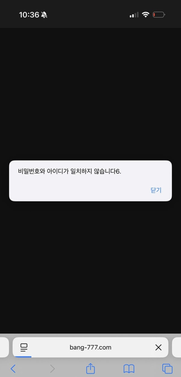 먹튀증거