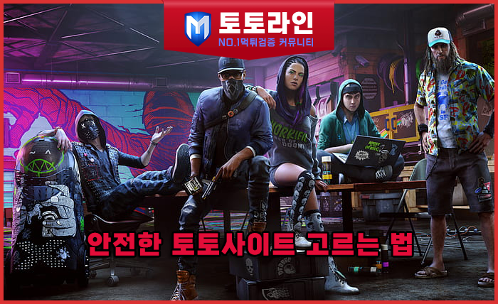 토토라인 리서치팀 먹튀검증 데이터 리포트