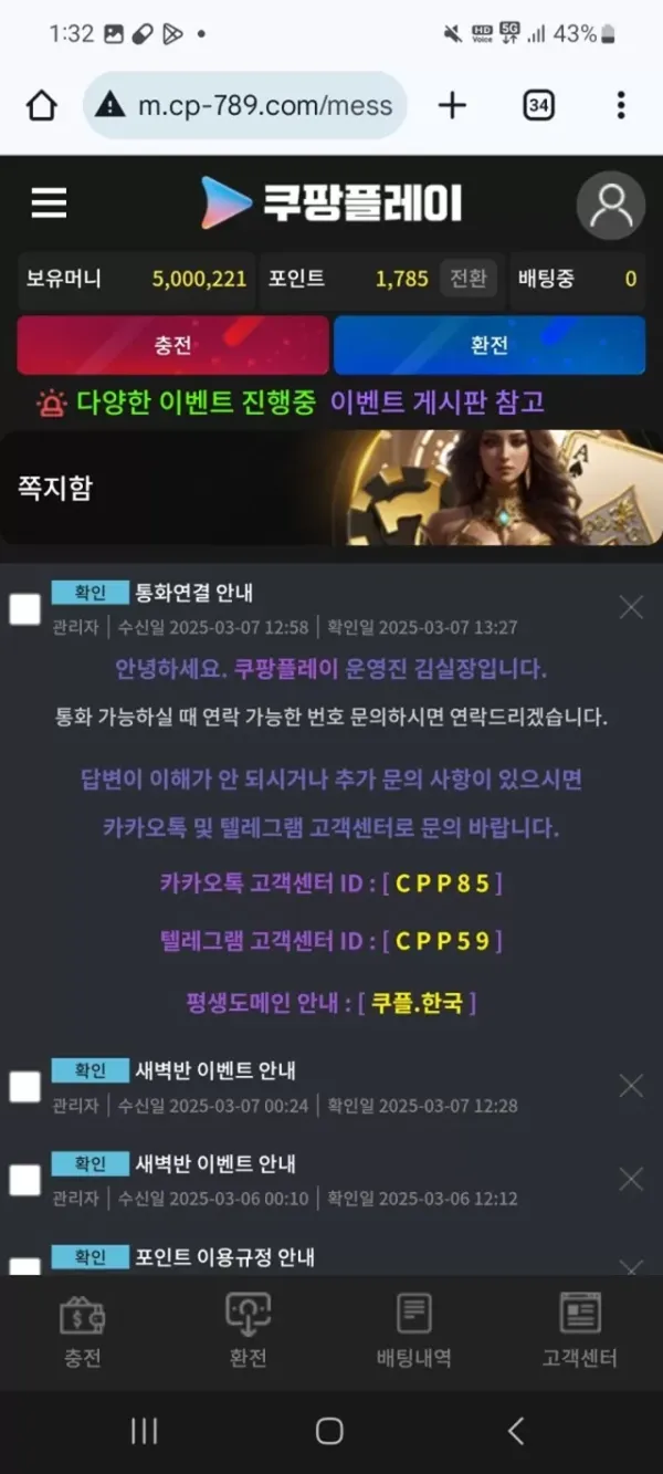 쿠팡플레이 먹튀