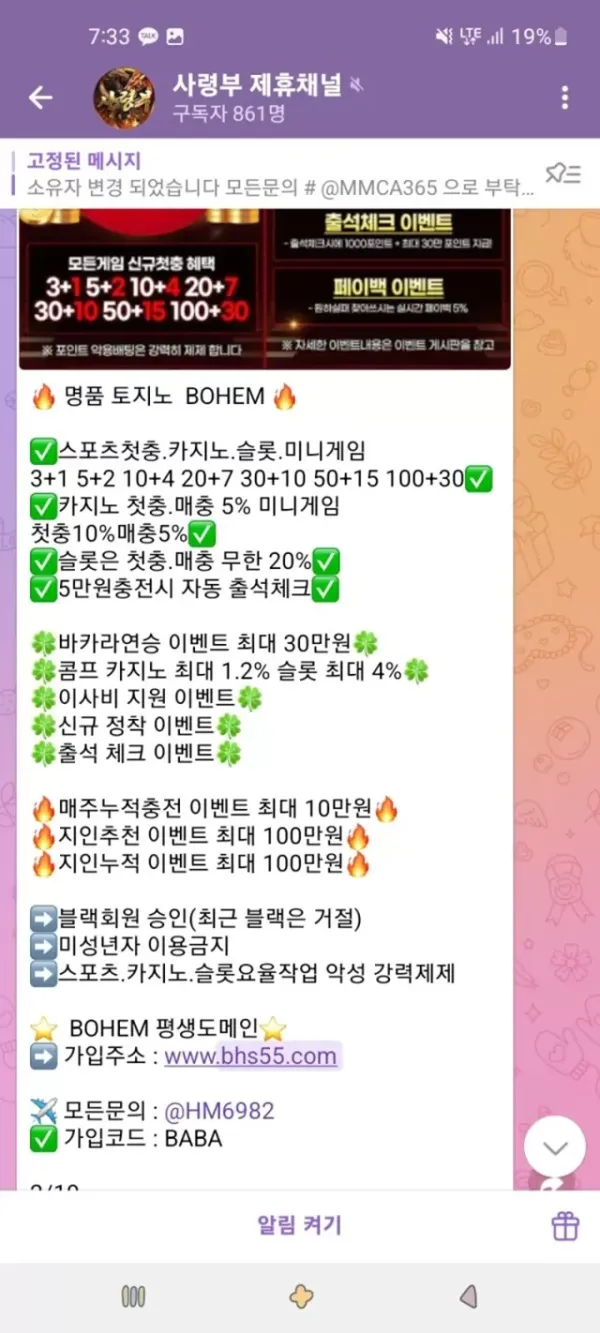 보헴 먹튀사이트 제보