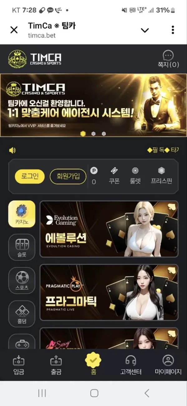 팀카지노 먹튀 사용하시는분 계신가요?