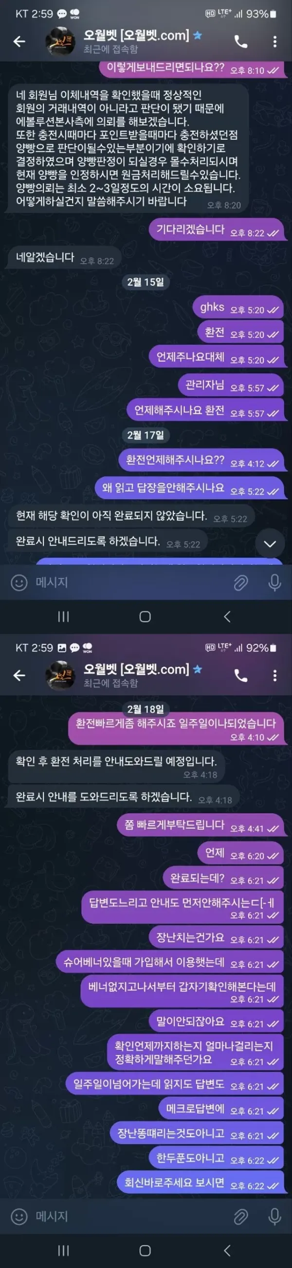오월벳 먹튀신고