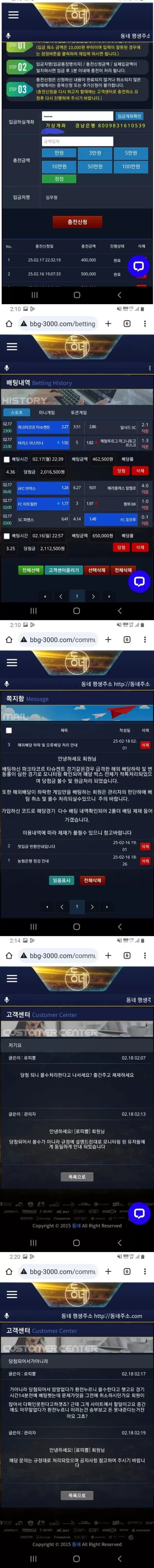 동네 먹튀제보