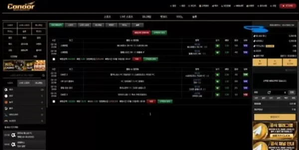 콘도르 먹튀사이트 이용중지