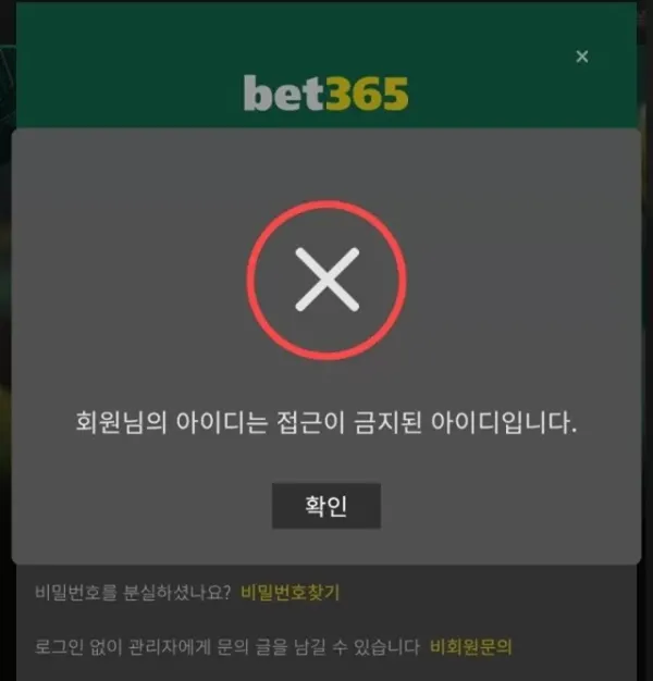 Bet365 먹튀신고