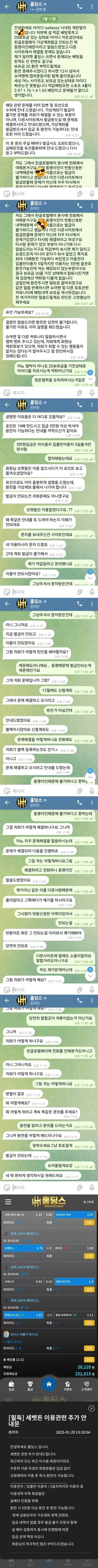 홀딩스 먹튀