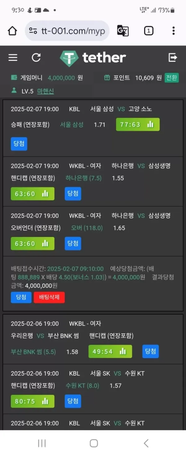 테더 먹튀사이트 신고