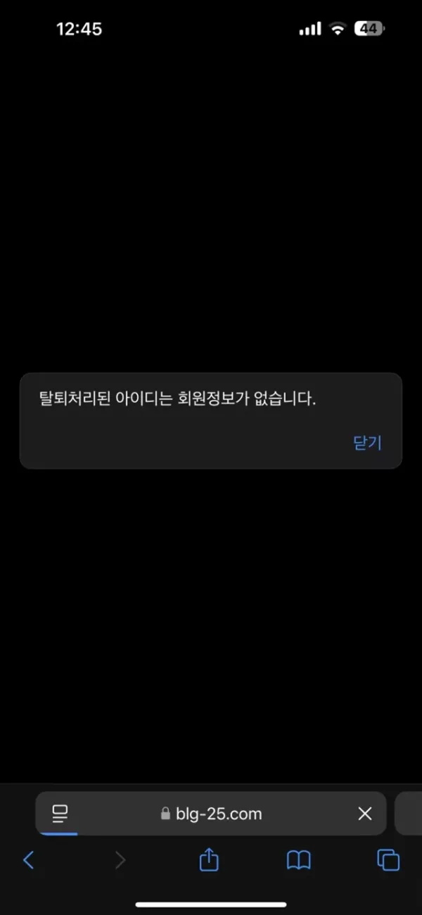 블링벳 먹튀사이트입니다 이용중지 하세요