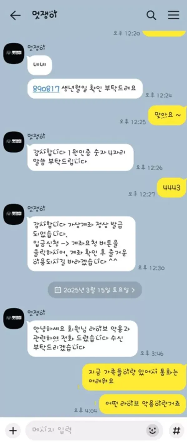 멋쟁이 먹튀사이트 신고