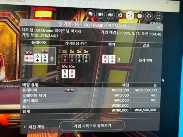 스포원 5120만 먹튀입니다