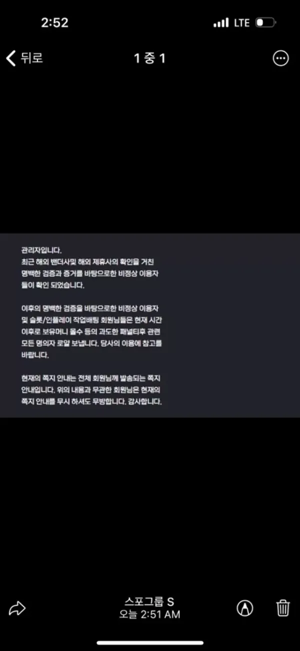 스포원 5120만 먹튀입니다