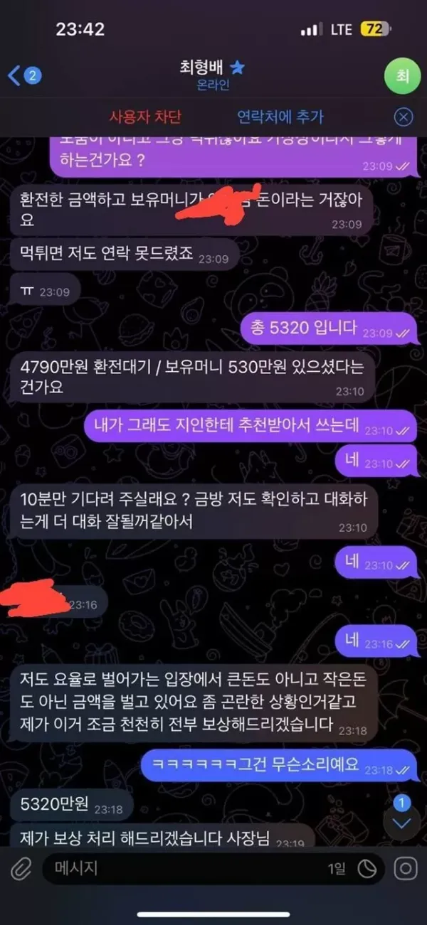 레몬 먹튀사이트 제보