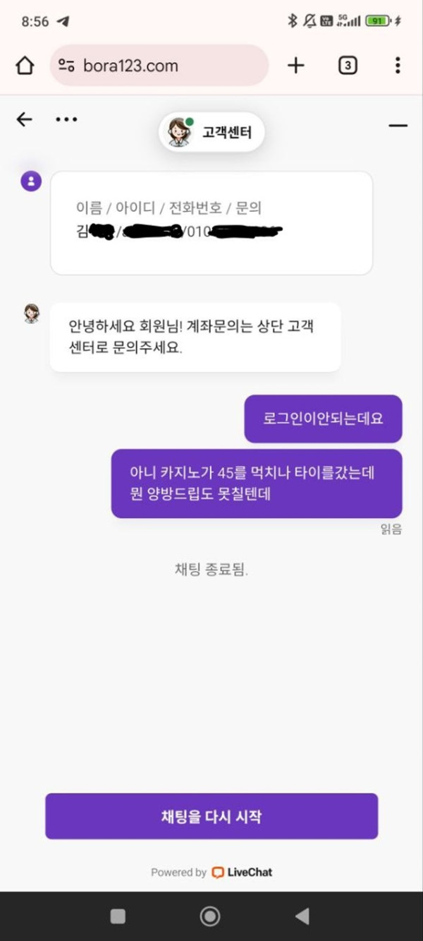 보라카지노 먹튀