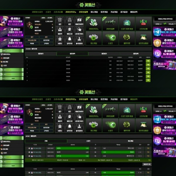 꽃동산 먹튀 사용하지 마십쇼