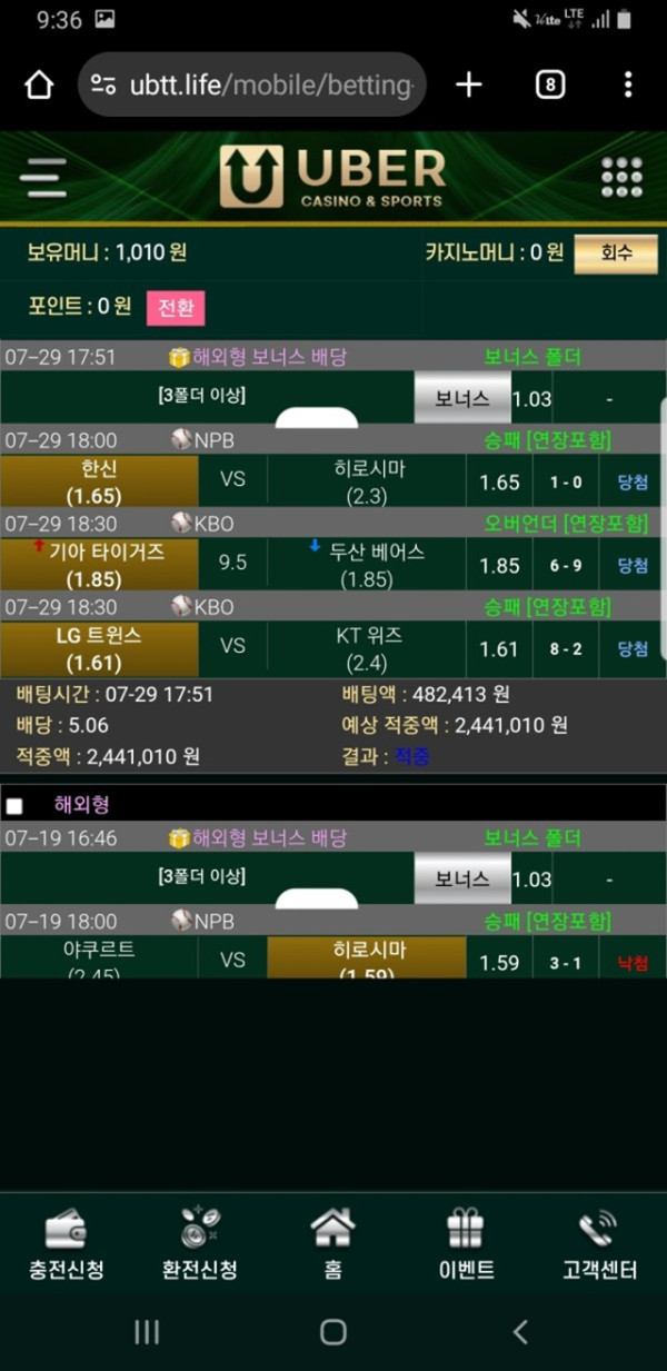 우버 먹튀사이트