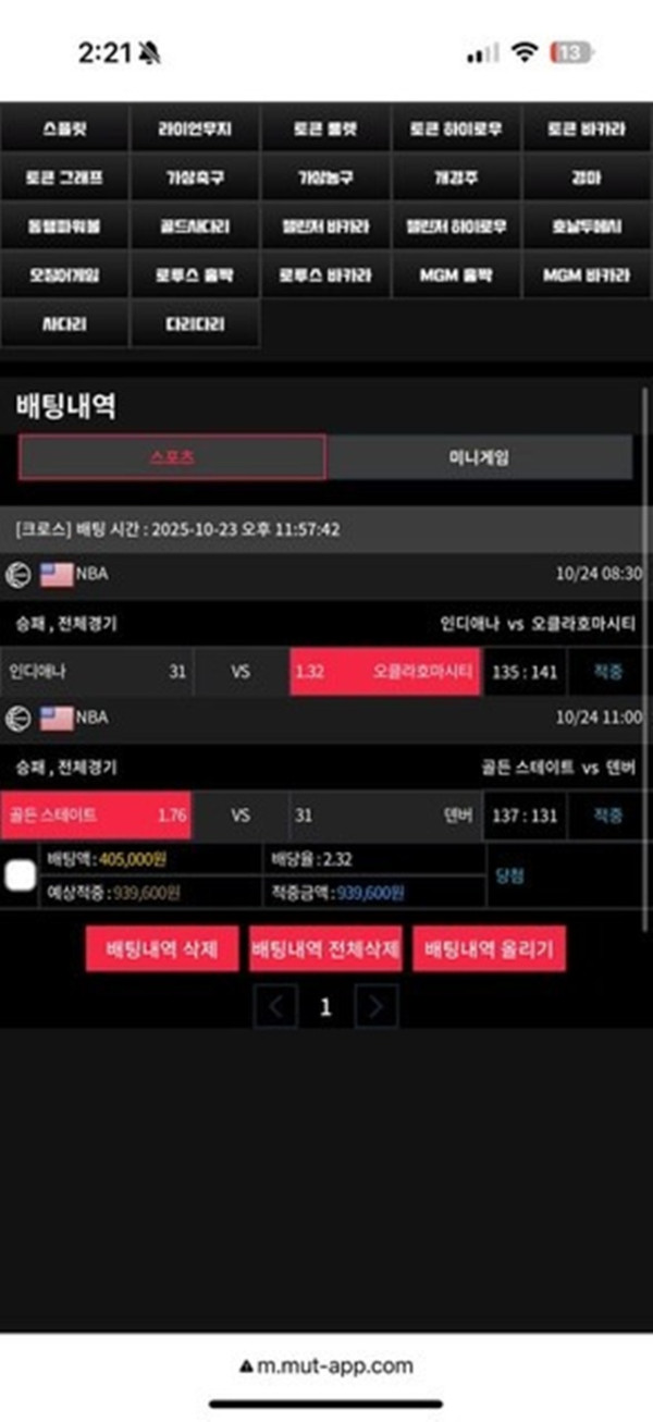 머스트잇 쓰지마세여 배팅금지  ​병 신 사이트 쓰지마세여 배팅금지!