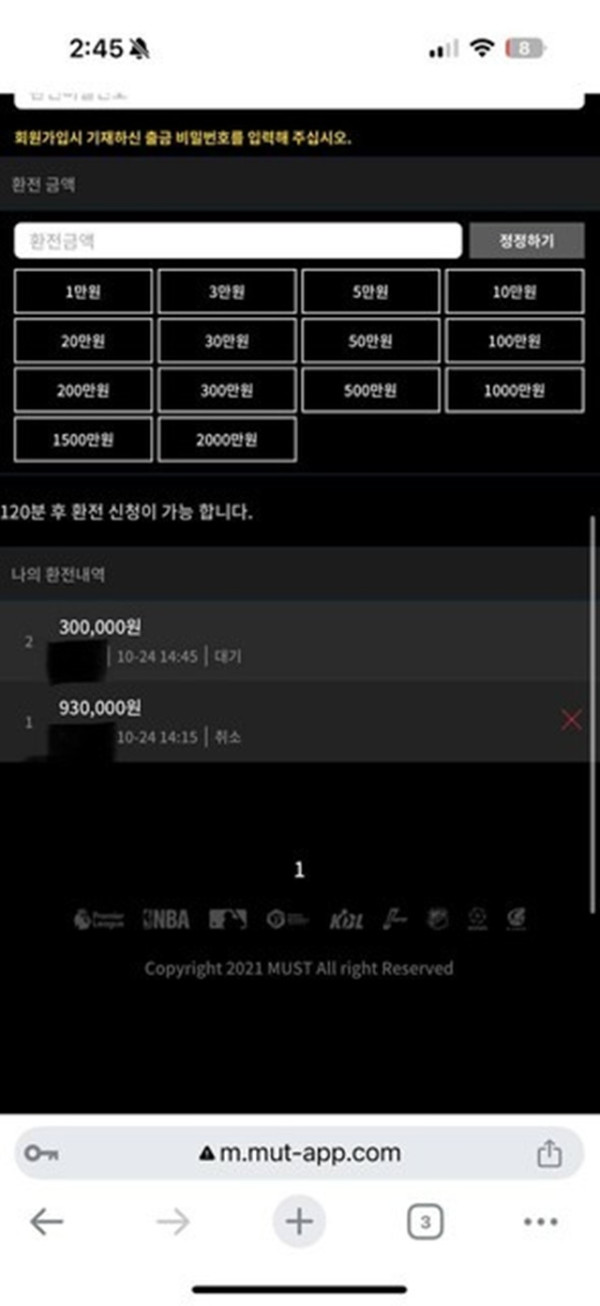 머스트잇 쓰지마세여 배팅금지  ​병 신 사이트 쓰지마세여 배팅금지!