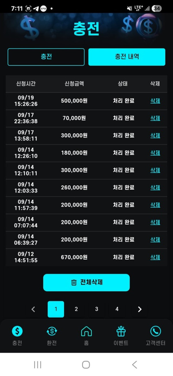 퀵벳 먹싸제보합니다