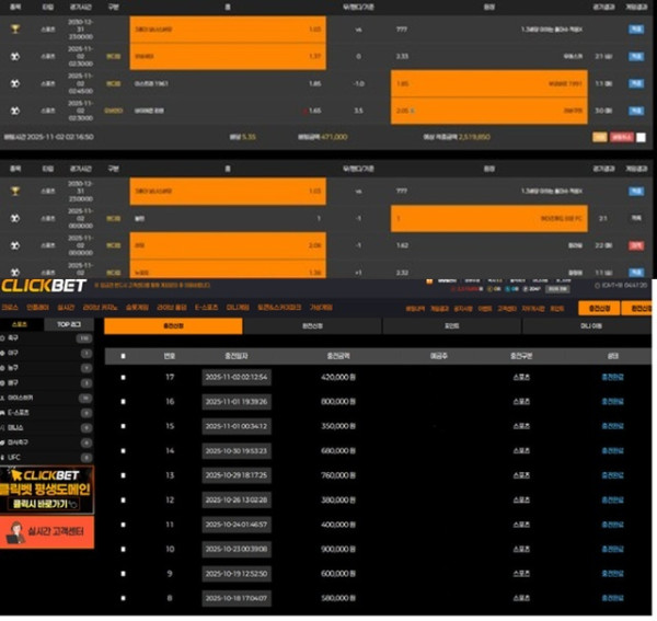클릭벳 먹튀제보 합니다