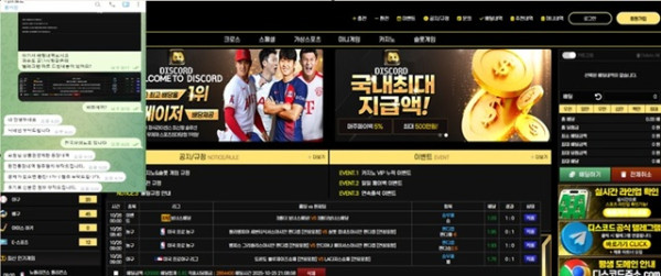 디스코드 입먹합니다 조심