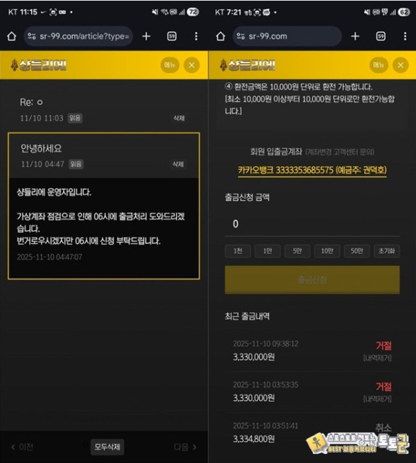 샹들리에 먹튀 쓰레기네요 조심하세요