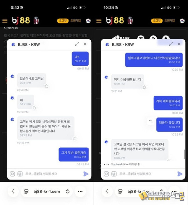 비제이88 먹튀입니다