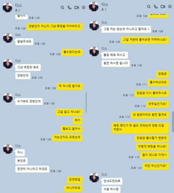 디스 먹튀사이트 조심하세요